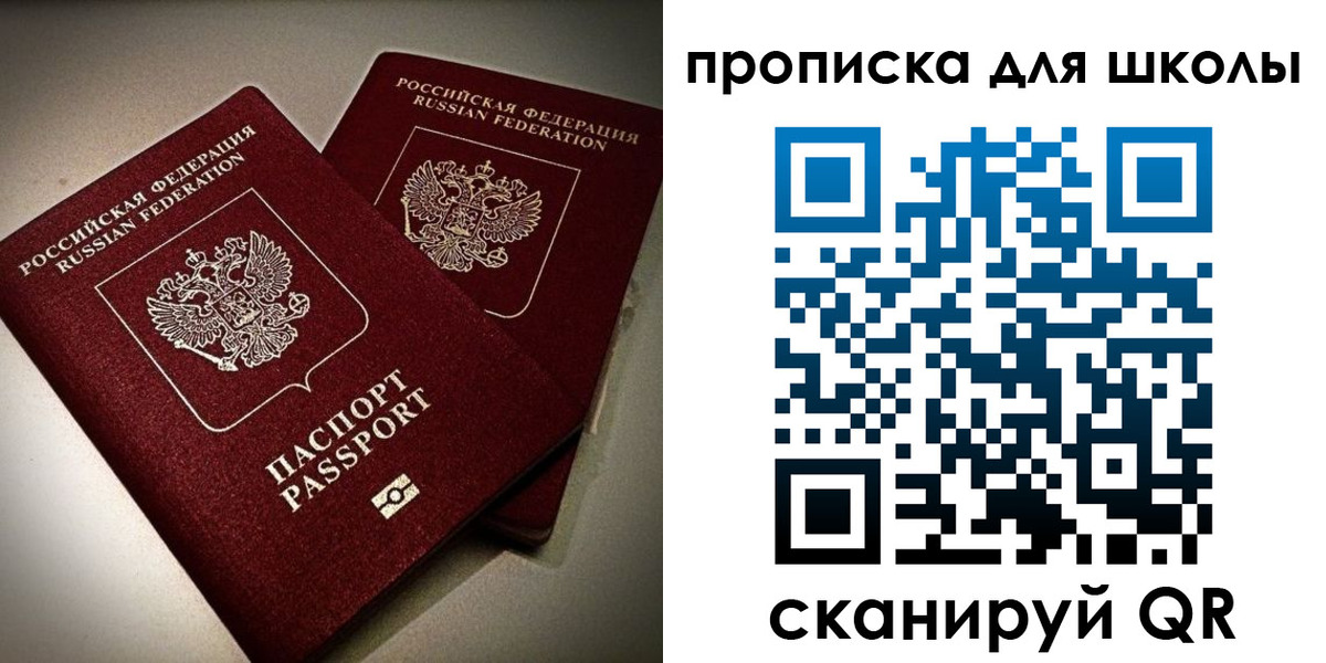 временная прописка в Липецке