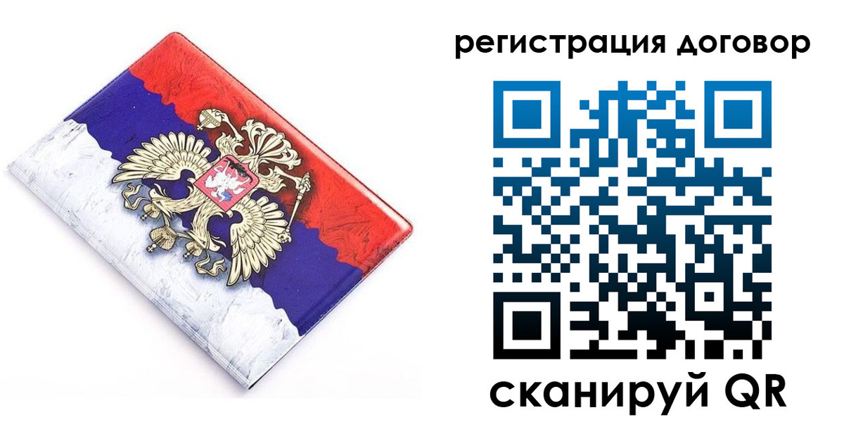 прописка гарантия в Липецке
