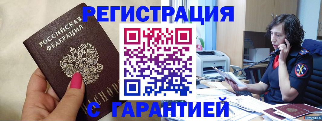 регистрация для дет. сада в Липецке
